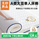 無(wú)印良品A類(lèi)單人大豆床褥床墊遮蓋物1.2x2米床宿舍四季防滑可折疊被褥子