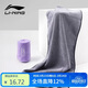 李寧（LI-NING）游泳運動(dòng)毛巾吸汗健身羽毛球運動(dòng)毛巾7666藍灰紫