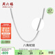 周六福S925銀項鏈男潮嘻哈素鏈鎖骨鏈生日禮物D0511158 61cm