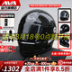 AVA王朝摩托車(chē)頭盔復古四季男女全盔國潮玻璃鋼機車(chē)碳纖維巡航冬季 頭盔+茶色鏡片【顏色備注】 大-L碼【適合頭圍58-59cm】