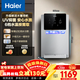海爾（Haier）壁掛式管線(xiàn)機餐邊柜直飲水機 加熱直飲秒速即熱記憶取水不銹鋼管道無(wú)異味 鮮活水pro凈水器伴侶 升級UV抑菌管線(xiàn)機2291