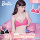 好奇蜜斯【芭比聯(lián)名·莉達】無(wú)鋼圈聚攏內衣女性感無(wú)痕小胸收副乳文胸套裝 新版翻糖粉套裝 75B