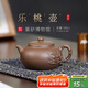 百年利永 宜興紫砂壺名家純手工原礦老段泥樂(lè )桃壺功夫泡茶具送長(cháng)輩禮物