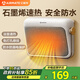 艾美特（AIRMATE）【石墨烯速熱】浴室暖風(fēng)機取暖器電暖器電暖氣家用小太陽(yáng)衛生間浴霸防水壁掛式小型洗澡電暖風(fēng) 