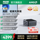 阿邁奇F5A銳龍HX370迷你主機mini電腦PC獨顯級H260核芯OcuLink外接顯卡小機箱電競游戲商務(wù)辦公多屏協(xié)同 Ai9-HX370（WiFi7+藍牙5.4） DDR5 32G內存+1T高速固