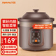 九陽(yáng)電燉鍋家用多功能鍋煲湯鍋電燉盅燉湯盅5L大容量紫砂鍋電砂鍋燉煮鍋煮粥鍋 棕色/ 5L 【智能定時(shí)/紫砂內膽】