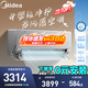 美的（Midea）空調掛機 無(wú)風(fēng)感 母嬰級凈護一級能效 家用臥室掛機 以舊換新 大1.5匹 一級能效 無(wú)風(fēng)感PRO