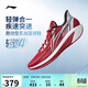 李寧輕速4 腎上腺素丨籃球鞋男子26新款春夏季支撐穩定場(chǎng)地鞋ABPW011