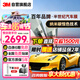 3M【原裝進(jìn)口】汽車(chē)貼膜朗程系列 深色轎車(chē)全車(chē)汽車(chē)玻璃車(chē)膜太陽(yáng)膜隔熱膜 【現貨速達】包施工