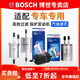 博世（BOSCH）原裝 汽油濾芯/燃油濾濾清器/適配 雪鐵龍C2 C3XR 雪鐵龍C4L C5