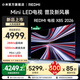小米（MI）【新品】REDMI電視X 85 2026款 小米電視85英寸 Mini LED  288Hz超高刷  小米澎湃OS3國家補貼 85英寸