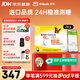 雅培瞬感動(dòng)態(tài)血糖儀 免血糖試紙 進(jìn)口醫用高精準血糖動(dòng)態(tài)監測儀2枚裝