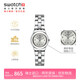 斯沃琪（Swatch）瑞士手表 大步流星 潮流生日禮物小巧女士石英金屬表YSS300G