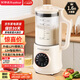 榮事達（Royalstar）破壁機家用豆漿機1.6L容量小型多功能免濾寶寶嬰兒料理輔食機預約早餐榨汁機RZ-625B