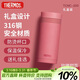 膳魔師（THERMOS）口紅杯200ml不銹鋼保溫杯女小巧口袋杯TCNC-200 ARG503 玫瑰甜茶