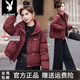 花花公子（PLAYBOY）品牌小個(gè)子羽絨棉服短款小棉襖女士 2025冬季新款時(shí)尚面包服外套 紅色（高質(zhì)量） M  建議106-120斤
