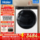 海爾（Haier）53E/528/81/28/579烘干機雙擎熱泵家用小型10公斤干衣機衣物護理機除菌螨4重線(xiàn)屑過(guò)濾 家電補貼 【新品超薄款】579雙擎雙變頻熱泵+559mm厚度