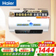 海爾（Haier）【咨詢(xún)客服領(lǐng)補貼】電熱水器60升熱水器鎂棒免更換超省電MA5/MA5PRO家用儲水式超一級能效智能變頻 80L 3300W 【出水斷電+防電墻】MA5PRO