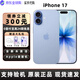 Apple【美版機24期免息】蘋(píng)果  iphone17promax 蘋(píng)果17pro 雙卡手機 iPhone17青霧藍色6.3英寸 256GB 全網(wǎng)通（送大禮包）