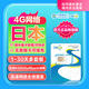 日本上網(wǎng)卡電話(huà)卡中國移動(dòng)CMLink旅游sim卡高速流量手機卡 7天【無(wú)限量】