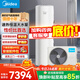 美的（Midea）空氣能熱水器家用超一級能效天悅睿泉熱水王200升/300升大容量電輔75℃高溫 R32冷熱泵速熱 包安裝 【至尊頂配】睿泉300L 超一級 電輔75℃