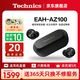 Technics【政府補貼】黑膠豆EAH-AZ100 真無(wú)線(xiàn)藍牙降噪耳機入耳式 HIFI 磁流體/空間音頻/主動(dòng)降噪01 EAH-AZ100（黑色）