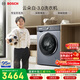 博世（BOSCH）【云朵白3.0】變頻滾筒洗衣機10KG大容量 深層凈洗 專(zhuān)業(yè)羊毛洗滌 強力除菌 WGA252I80W國家補貼15%