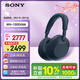 索尼（SONY）WH-1000XM6【政府補貼】頭戴式無(wú)線(xiàn)降噪耳機 AI智能降噪 深夜藍色 3.8女神節 禮物