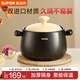 蘇泊爾（SUPOR）砂鍋燉湯陶瓷煲家用耐高溫干燒不易裂煲湯鍋燃氣明火專(zhuān)用 深湯煲丨適用4-6人 4.5L