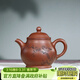 藏壺天下小容量宜興紫砂壺純手工刻繪家用泡茶壺底槽清小品功夫茶具高潘壺 高潘壺