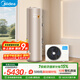 美的（Midea） 【天悅】空氣能熱水器家用300升超一級能效電輔國家補貼PLSX-300(51)/DN8-(E1)（支持?zhù)櫭芍锹?lián)）