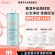 雅漾（Avene）凈顏潔膚卸妝水400ML 油敏肌聞溫和深層清潔 控油清爽舒緩 禮物