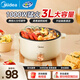 美的（Midea）電煮鍋電火鍋電炒鍋不沾易清潔多功能鍋電熱鍋火鍋專(zhuān)用鍋家用大容量電鍋一體鍋宿舍泡面小電鍋 3L 【大口徑加深多功能鍋】