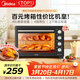 美的（Midea）40L大容量多功能電烤箱家用專(zhuān)業(yè)烘焙 上下獨立控/溫機械操控/四層烤位MG38CB-AA三代