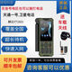 天通衛星電話(huà)麟云YT1601北斗定位無(wú)人區通訊+模擬對講應急戶(hù)外 型號