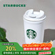 星巴克（Starbucks）雪地白咖啡杯355ml保溫保冷車(chē)載水杯子男女士情人節女神節禮物