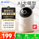華為智選800萬(wàn)攝像頭家用監控器360度無(wú)死角帶夜視全景手機遠程室內看護器可對話(huà)視頻 嬰兒寵物華為海雀54K