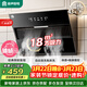容聲油煙機家用抽油煙機18立方大吸力小型小尺寸700寬側吸式吸油煙機靜音一級能效補貼以舊換新Q10