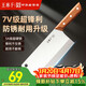 王麻子家用菜刀廚房專(zhuān)用 手工鍛打切片切菜切肉刀具不銹鋼切片刀