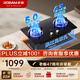 老板（Robam）星辰系列家用燃氣灶20B2A雙灶嵌入式煤氣灶 5.2kW可調節小尺寸灶具灶臺猛火灶燃氣灶一級能效 液化氣 5.0kW火力