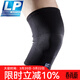 LP 647KM運動(dòng)護膝透氣跑步舞蹈羽毛球籃球健身男女秋冬季膝蓋保暖 LP647KM黑/1只 L 膝圍40-47cm