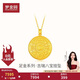夢(mèng)金園黃金吊墜八寶羅盤(pán)足金平安扣項鏈男女情侶款