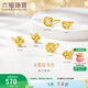 六福珠寶光影金足金小精致CNC炫彩工藝黃金耳釘單只GJA0092DS 總重0.27克 十字花 配硅膠耳堵