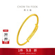 周大福簡(jiǎn)約光面兒童手鐲可調節黃金手鐲(工費:180計價(jià))EOF1681生日禮物 足金 約5.30g