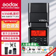 神牛（Godox）V350-O 單反相機單反熱靴 TTL高速鋰電池機頂閃光燈   (奧林巴斯/松下 版）