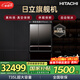 日立（HITACHI）735L多門(mén)冰箱日本原裝進(jìn)口超大容量旗艦機真空保鮮自動(dòng)制冰電動(dòng)門(mén)休眠保鮮黑色R-ZX750KC煥新補貼