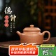藏壺天下宜興紫砂壺純手工高檔紫砂茶具原礦家藏老段泥泡茶壺德鐘 德鐘