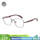 木九十眼鏡手作木腿文藝金絲邊框眼鏡近視可配度數鏡片眼鏡框MJ101FK029 GUC3煙墨灰【黑檀木】 單鏡框
