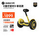 九號（Ninebot）電動(dòng)平衡車(chē)L8《蛋仔派對》聯(lián)名款 多模式操控10英寸越野輪胎9號平衡車(chē)