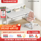 護童（Totguard）兒童學(xué)習桌椅套裝升降書(shū)桌 P1大白桌120cm+低書(shū)架+G901Pro粉